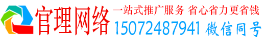 肃宁官理信息流推广